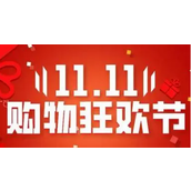 2023年淘宝双十一喵币活动开始时间详情