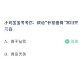 支付宝蚂蚁庄园2023年10月29日答案大全