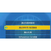 《宝可梦朱紫》神秘礼物领取介绍