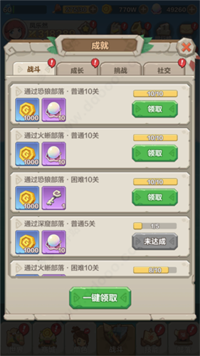勇者养成记破解版无限珍珠5