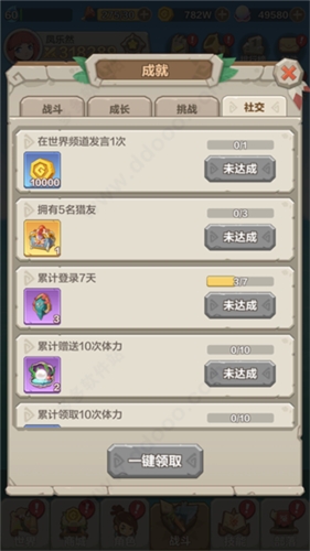 勇者养成记破解版无限珍珠8