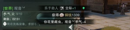 一梦江湖腾讯版命格怎么获取3