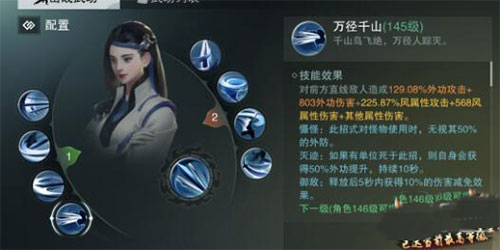 一梦江湖腾讯版孔半清打法推荐8