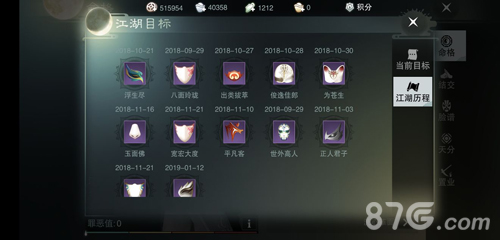 一梦江湖腾讯版修为提升4