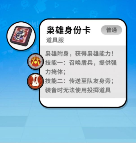 香肠派对taptap版身份卡6