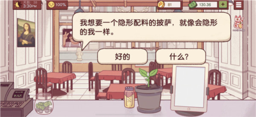 可口的披萨披萨制作攻略13