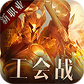 暗黑破坏神不朽中国版