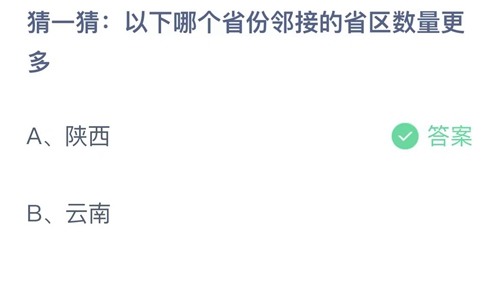 《支付宝》蚂蚁庄园2023年10月31日答案解析