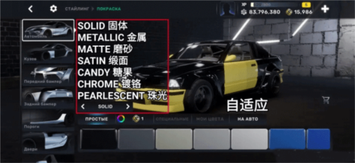 CarX Street玩法教程13