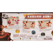 《哈利波特魔法觉醒》育龙解锁方法