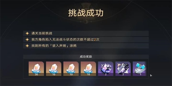 崩坏星穹铁道封锁扇区难度2攻略