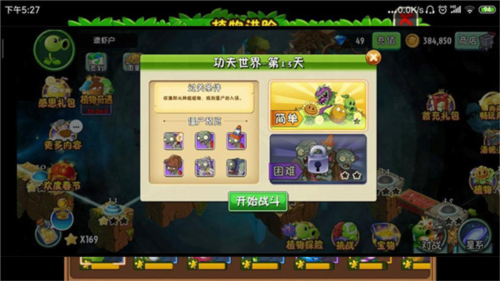 pvz2国际版怎么快速获得金币2