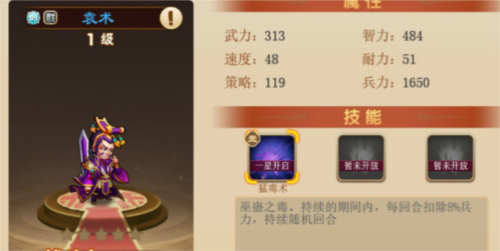 三国演义吞噬无界新手入门攻略4