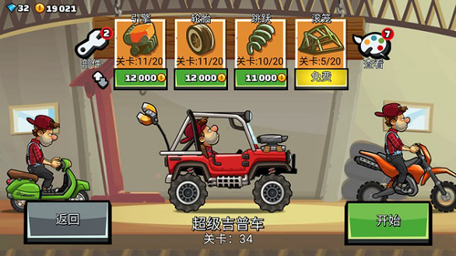 登山赛车2中文破解版赛车合集3