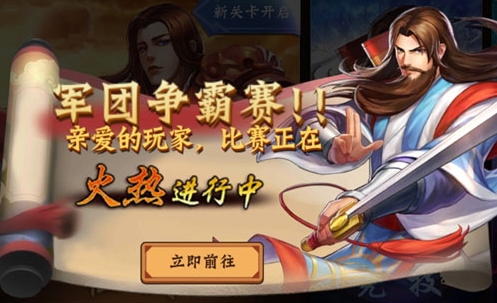 三国战纪2无敌版单机手机版1