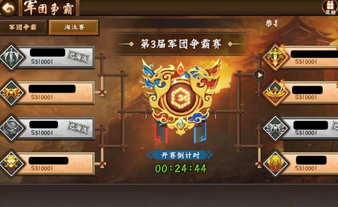 三国战纪2无敌版单机手机版4