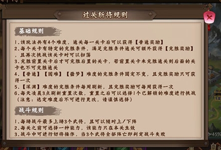 三国战纪2台湾版2