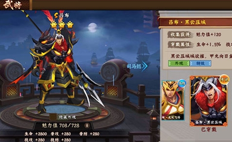 三国战纪2满v版1