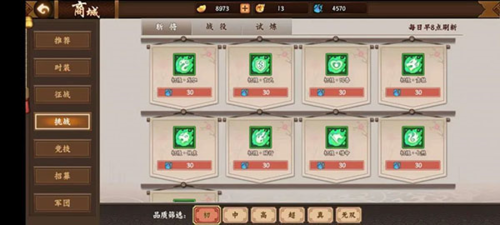 三国战纪2资源使用攻略5