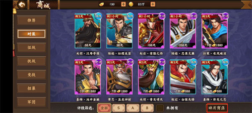 三国战纪2资源使用攻略2