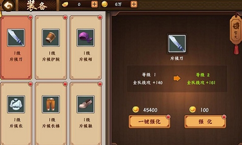 三国战纪2无限道具破解版1