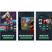 网易云游戏app白嫖免费时长方法