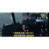 逆水寒手游东极岛宝箱位置汇总