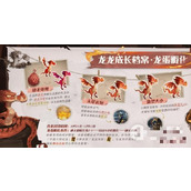 《哈利波特魔法觉醒》育龙解锁方法介绍