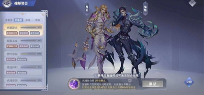 斗罗大陆魂师对决4399客户端8