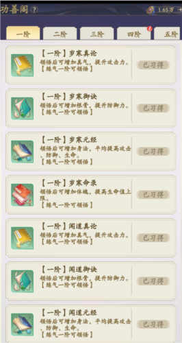 道宗新手攻略5