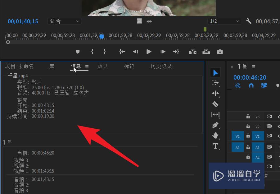 PR怎么在源画面选定的点进行替换？