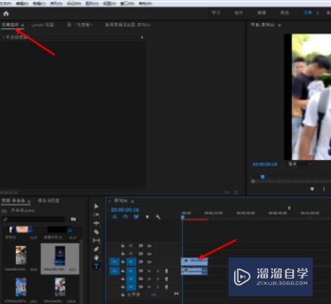 PR推镜效果怎么制作？