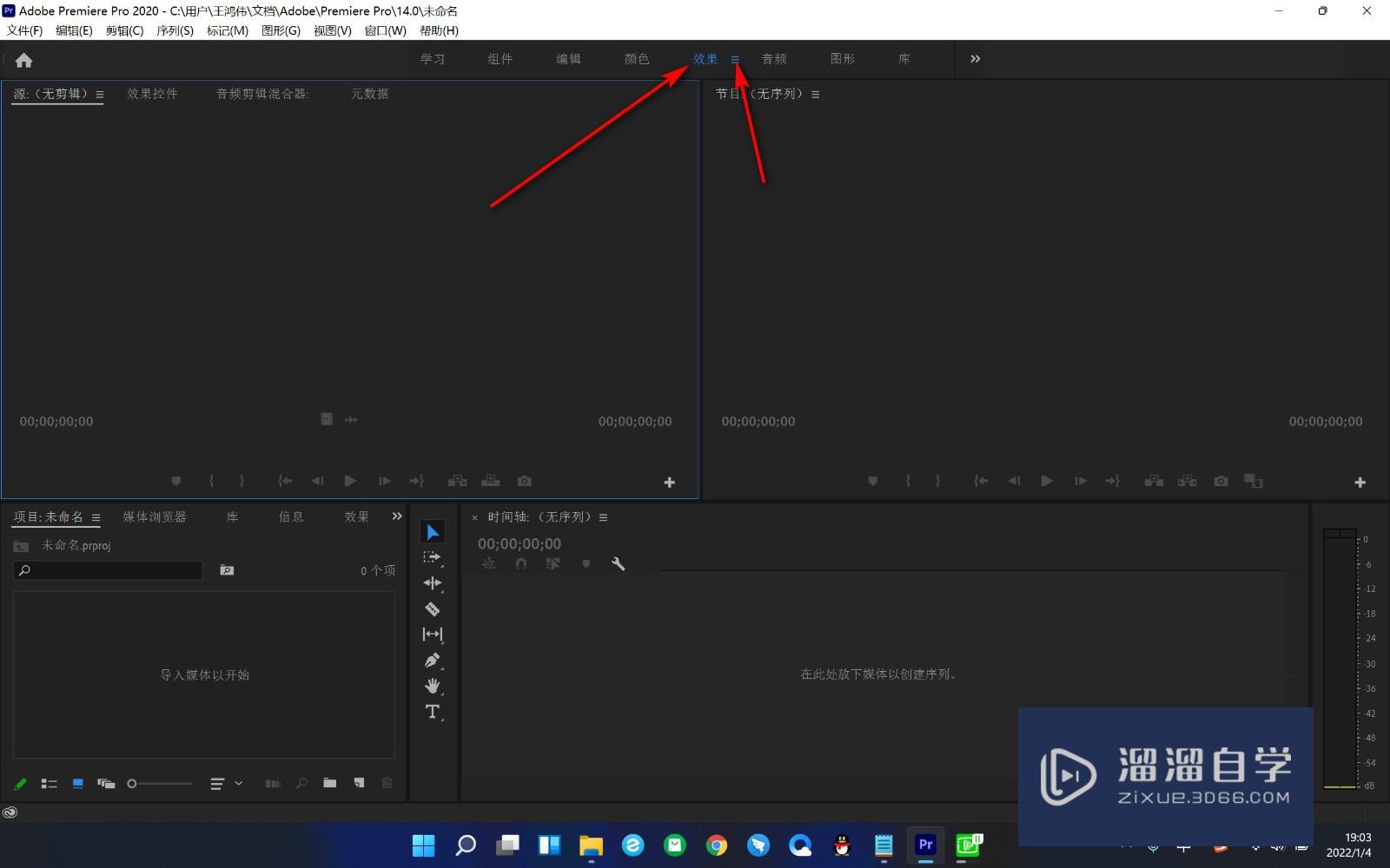 Premiere如何对工作区上方的工具栏进行编辑？