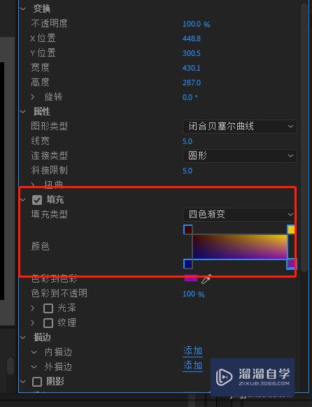 PR四色渐变如何使用？
