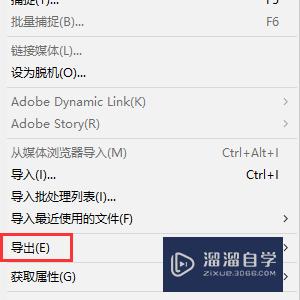 Premiere怎么导出视频？