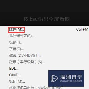 Premiere怎么导出视频？