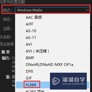 Premiere怎么导出视频？