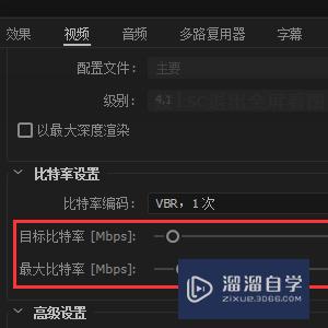 Premiere怎么导出视频？