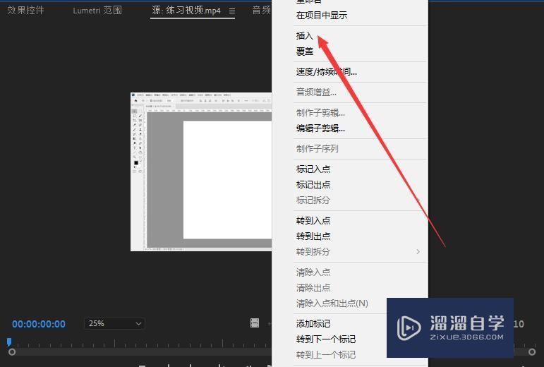 PR 2018源监视器如何插入素材内容？
