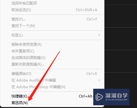PR如何开启匹配帧入点？