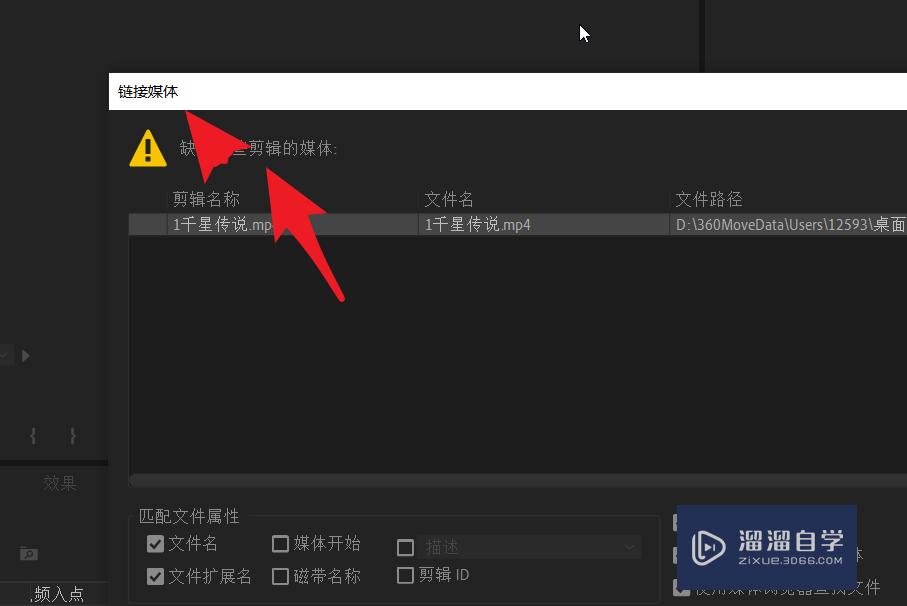 PR链接媒体对话框有黄色警告符号如何解决？