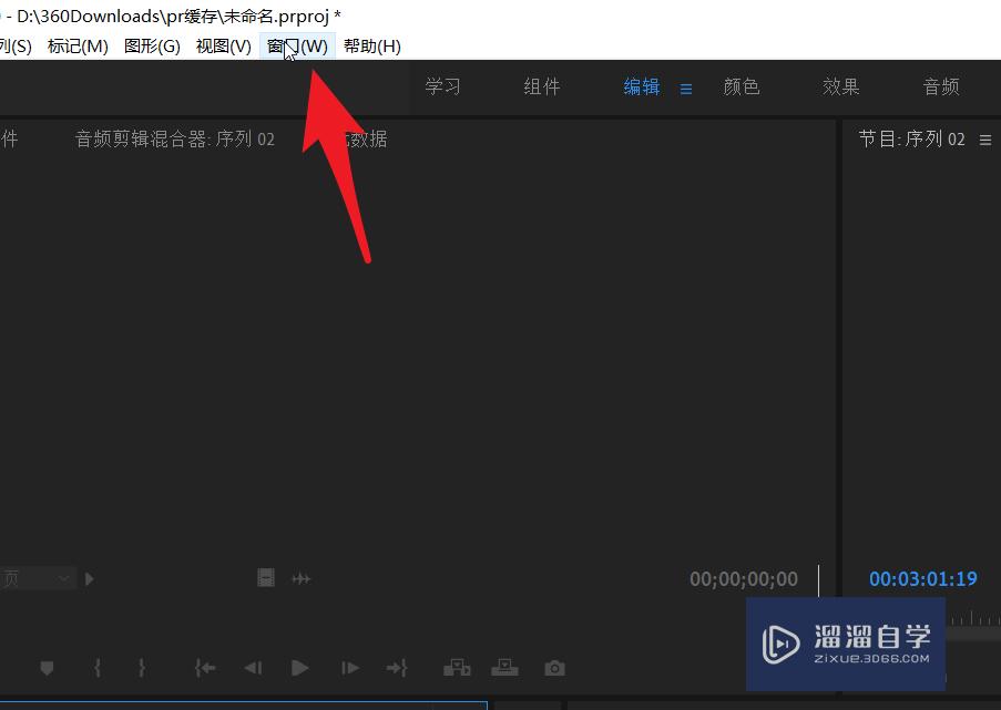 PR2020如何让工作区随着文件一起传送使用？