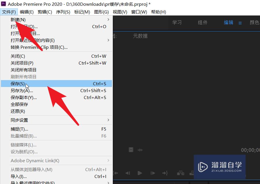 PR2020如何让工作区随着文件一起传送使用？
