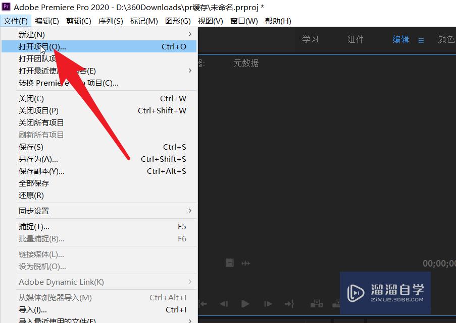 PR2020如何让工作区随着文件一起传送使用？