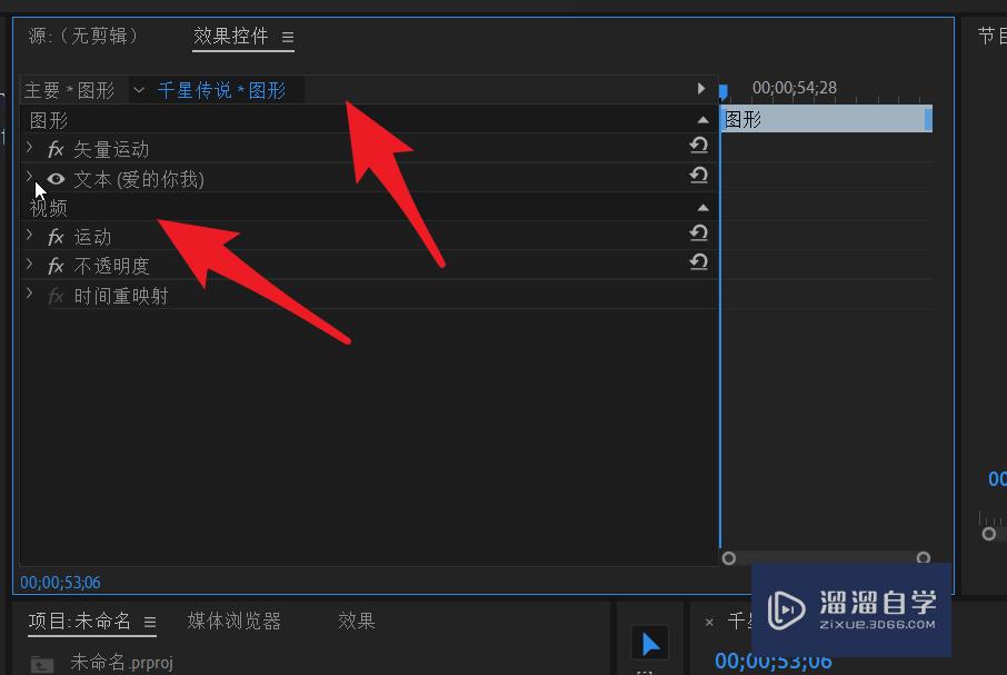 PR如何让标题散发出蓝色荧光？