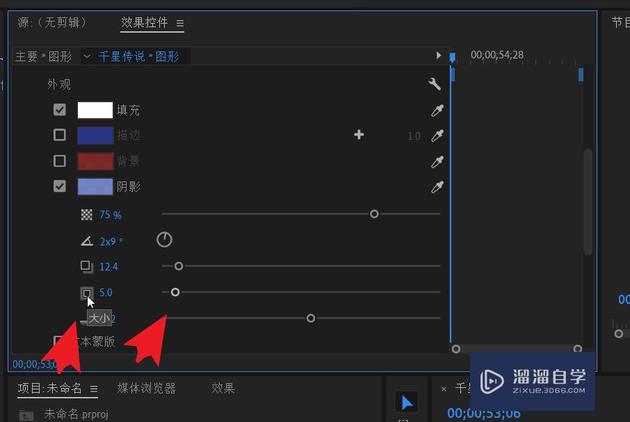 PR如何让标题散发出蓝色荧光？