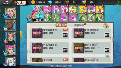 街头篮球8