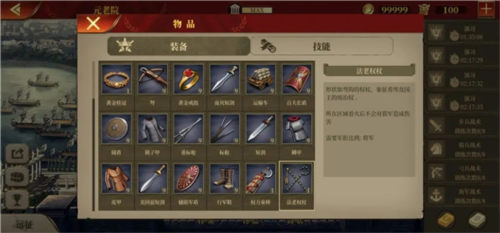 帝国军团罗马装备攻略12