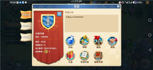 我的战争光荣进军26