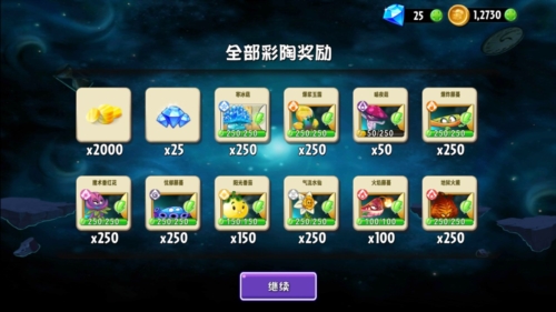 PVZ2汉化商店补丁版游戏玩法